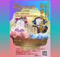 鹿島台神社(宮城県)