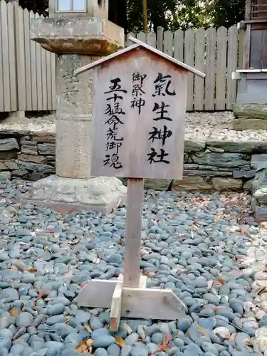 伊太祁曽神社の歴史