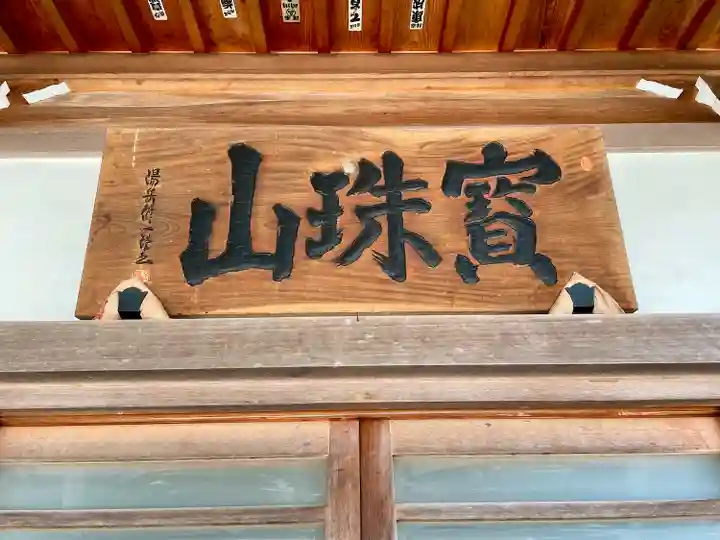 海蔵寺(神奈川県)