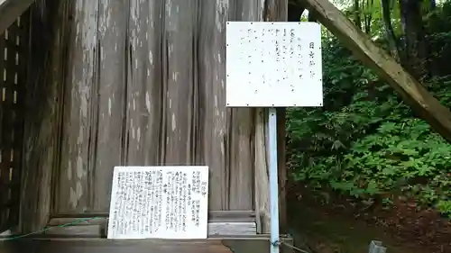 越知神社の歴史