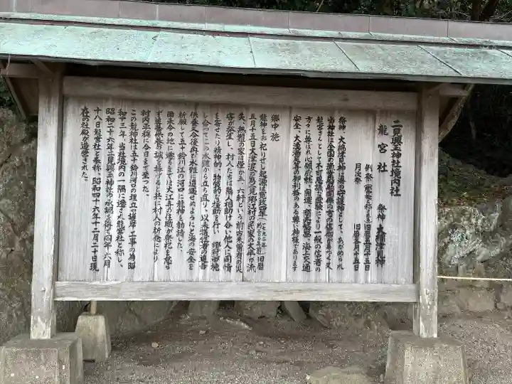 二見興玉神社(三重県)