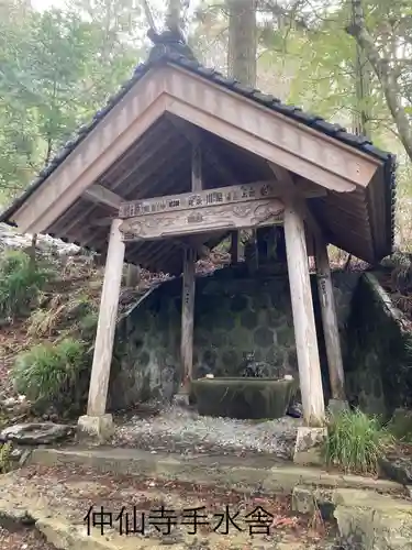 仲仙寺(長野県)