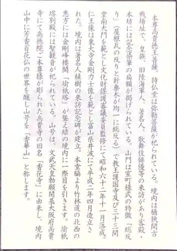 高徳院の{uncategorized: "未分類", other: "その他", undefined: "問題あり", building: "その他建物", grave: "お墓", sacred_gate: "鳥居", guardian: "狛犬", statue: "像", buddha: "仏像", history: "歴史", nature: "自然", garden: "庭園", animal: "動物", pagoda: "塔", temizu: "手水舎", mountain_gate: "山門・神門", sanctuary: "本殿・本堂", subordinate: "末社・摂社", art: "芸術", scenery: "景色", jizo: "地蔵", ema: "絵馬", goshuin: "御朱印", omikuji: "おみくじ", items: "授与品その他", amulet: "お守り", goshuincho: "御朱印帳", eats: "食事", festival: "お祭り", votive_dance: "神楽", shichigosan: "七五三参", wedding: "結婚式", experience: "体験その他", initially: "初詣", around: "周辺", anti_infection: "感染症対策"}