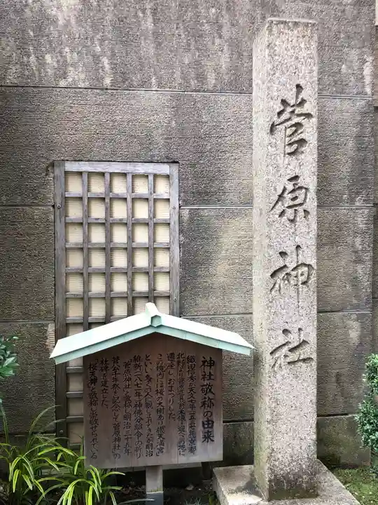 櫻天神社のその他建物