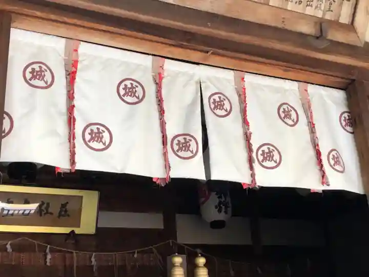城山神社のその他建物