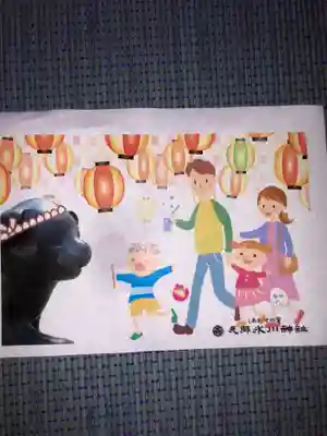 元郷氷川神社の授与品その他