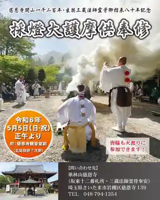 鳳仙寺(栃木県)