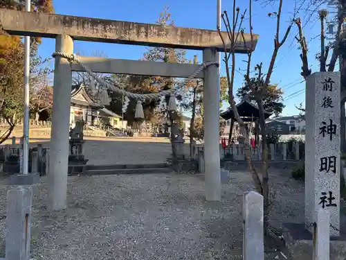 神明社（前後神明社）(愛知県)
