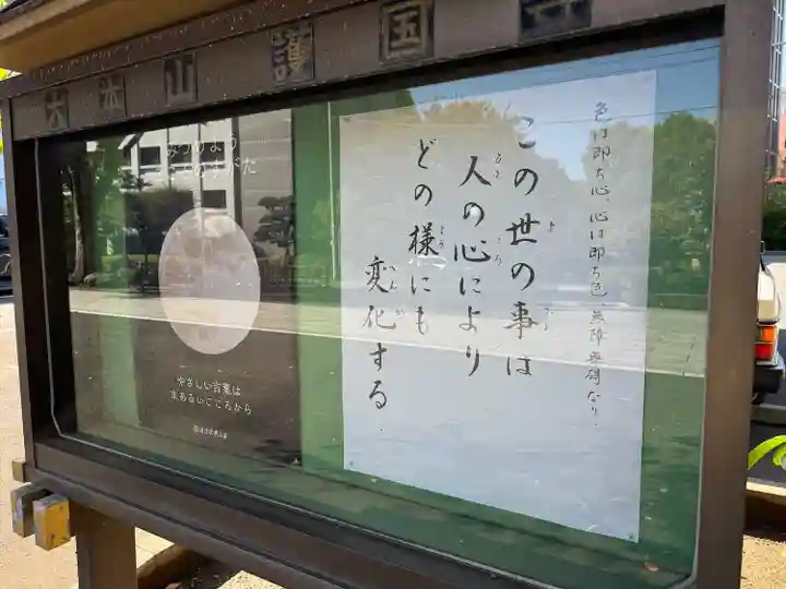 護国寺(東京都)