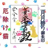 七重浜海津見神社(北海道)