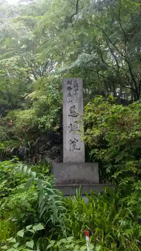観音山慈眼院（高崎観音）(群馬県)