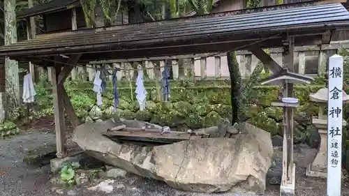 横倉神社の手水舎