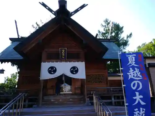 空知神社の本殿