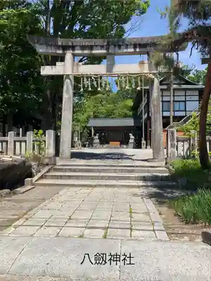 八剣神社(長野県)