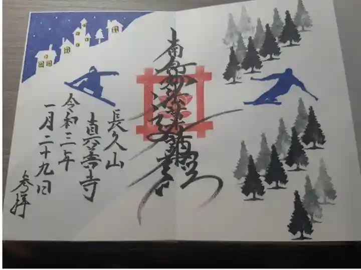 直書きでいただきました。