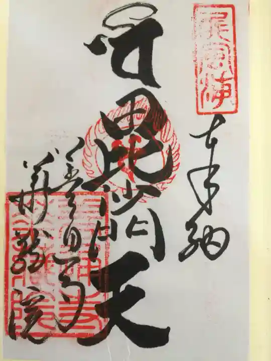 善通寺(香川県)