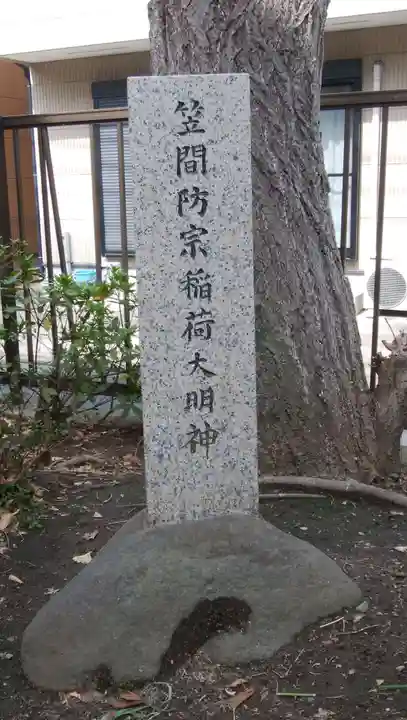 上平井天祖神社のその他建物