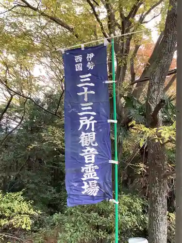 聖寳寺のその他建物