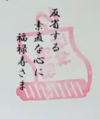 河原町稲荷神社(東京都)