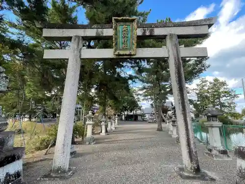 矢放神社(滋賀県)