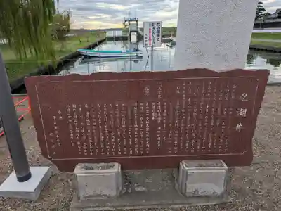 息栖神社(茨城県)