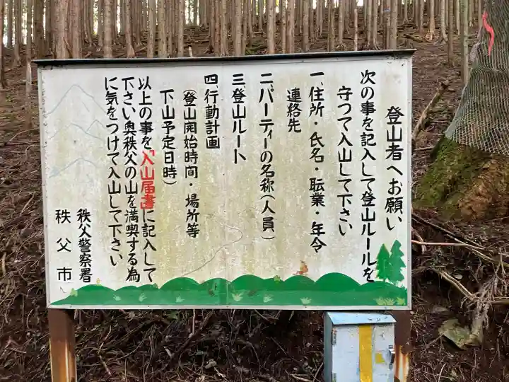 三峯神社(埼玉県)