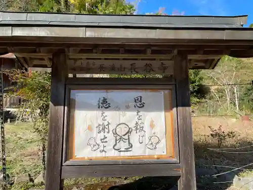 長谷寺のその他建物