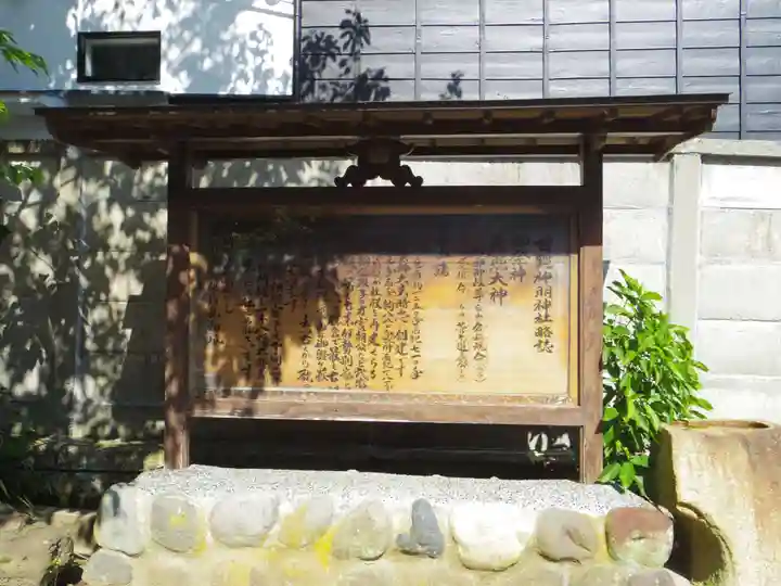 甘縄神明神社(甘縄神明宮)の歴史