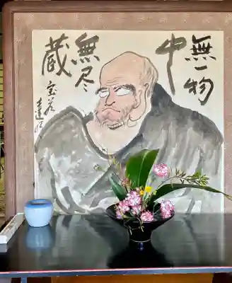 宝蔵院(京都府)