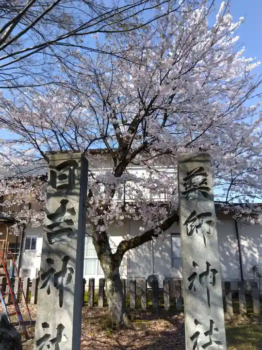 稲荷神社(福井県)