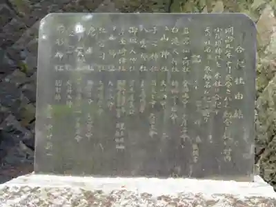 河口浅間神社の歴史