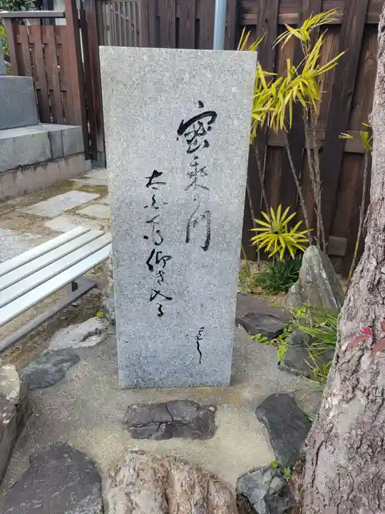 長楽寺(愛媛県)