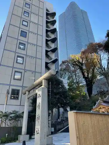 西久保八幡神社の鳥居