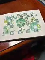 櫻岡大神宮の御朱印