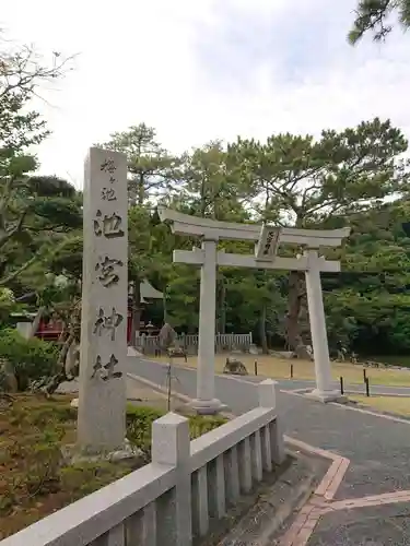 桜ヶ池池宮神社の鳥居