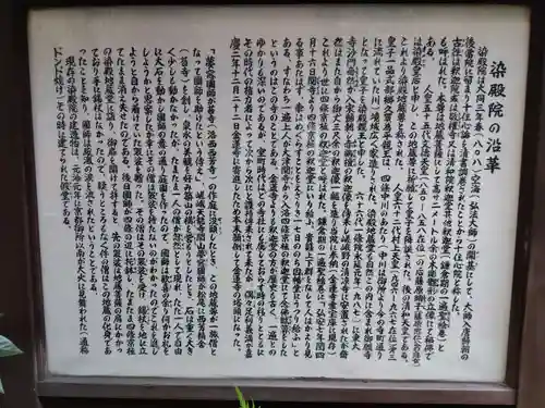 染殿院(京都府)