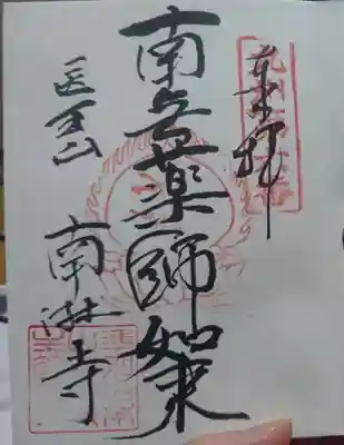 御母堂に書いて頂きました。