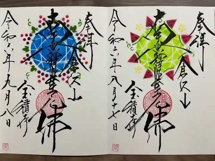 宝積寺(静岡県)