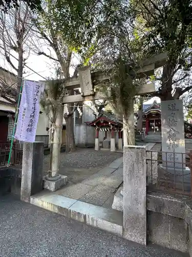道々橋八幡神社(東京都)