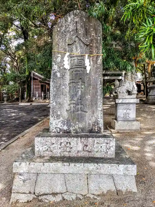 八雲神社(白塚町)のその他建物