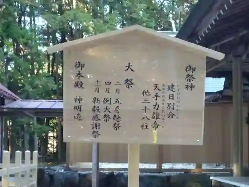 川添神社の歴史