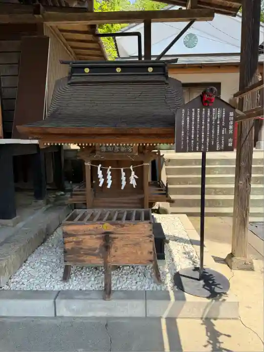 賀茂別雷神社(栃木県)