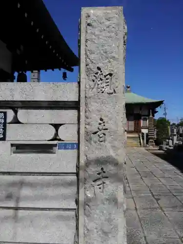 観音寺のその他建物