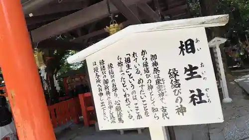 賀茂御祖神社（下鴨神社）(京都府)