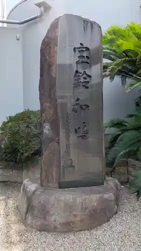 本興寺(兵庫県)