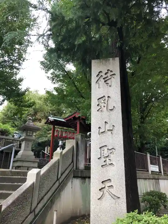 待乳山聖天(本龍院)のその他建物