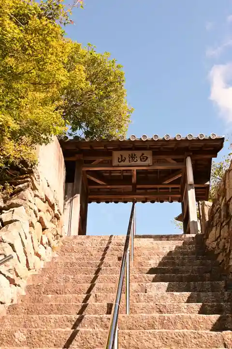 白滝観音寺(広島県)