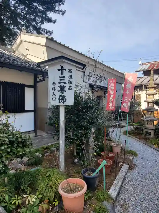 野坂寺の周辺