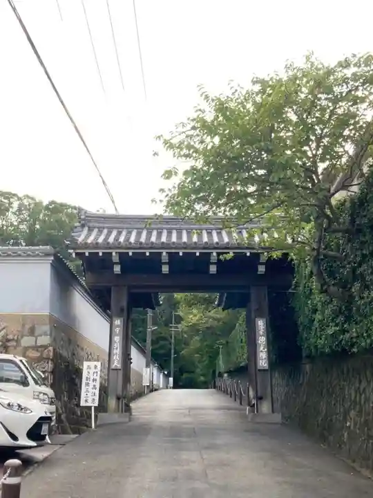 徳光院の山門・神門