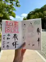 橿原神宮(奈良県)